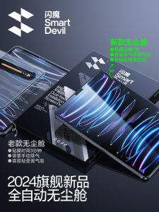 SmartDevil ฟิล์มกระจกเทมเปอร์ iPad สำหรับ iPad Pro 2025 iPad Air 6 iPad Air 5 Air 4 iPad 10th Gen iPad Mini 7 Mini 6 8.3 / 10.2 / 10.9 / 11 / 12.9/13นิ้วฟิล์มปกป้องหน้าจอ