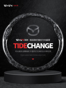 Leather Carbon Fiber Steering Wheel Cover for Mazda 3 Axela CX5 CX4 CX30 CX8 M6 Sports Style Special Car Dedicated 38cm Diameter