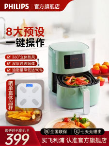 Philips | Home New Small Capacity Air Fryer 4.1L