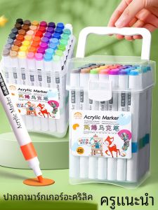 ปากกาหมึกอะคริลิกสำหรับนักเรียนชั้นประถมศึกษา ปากกาวาดสีน้ำแบบไม่ซ้อนสี ปากกาสีสำหรับเด็ก 24 ตัว ปากกาสีน้ำมัน 36 ตัว ปากกาหมึกน้ำ 48 ตัว