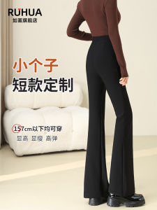 High Waist Slim Fit Flared Pants Womens Spring Autumn Fashionable Elastic Black Trousers for Short Women Comfortable Knitted
