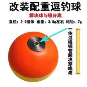 Linyi Fishing Sinkers Integrated Slide Floats for Carp And Grassfish Lure Fishing Weight Adjustment Accessories