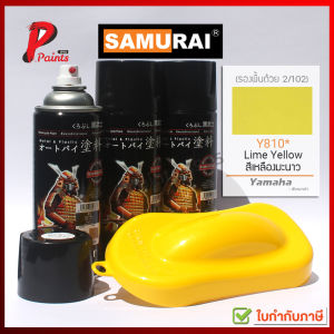 สีสเปรย์ซามูไร Y810* เหลือง เหลืองยามาฮ่า เหลืองสด สีซามูไร สีพ่นรถ ซ่อมสี KUROBUSHI SAMURAI PAINT YELLOW MET