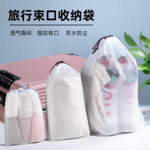 Travel Waterproof Storage Bag Drawstring Suitcase Dustproof Underwear Clothes Shoes Organizer Bag for Business Trips