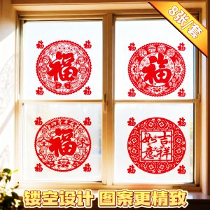 Eco-Friendly Hollow out Window Decals Adhesive Glass Stickers Removable Paper Cutouts Door Window Decorations Wall Stickers