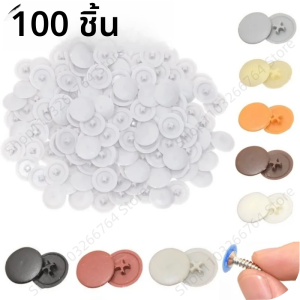 100 ชิ้นสกรูตกแต่งพลาสติกหมวกเฟอร์นิเจอร์ฮาร์ดแวร์สกรูกันน้ําสนิมฝุ่นปลั๊ก Cross สกรูฝาครอบตกแต่ง