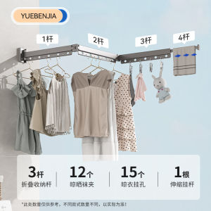 Perforation-free Household Retractable Clothes Hanging Pole Folding Clothes Hanging Pole on the Balcony Wall Storage Drying Rack