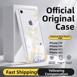 DAOWAIREN | Ultra Thin Clear Silica Gel Full Enclosure Drop Protection Case