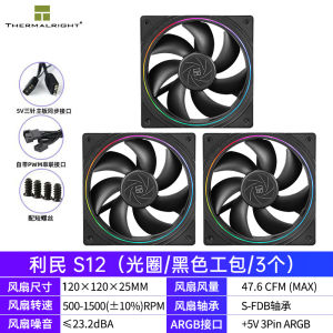 Quạt Tản Nhiệt Máy Tính Để Bàn LIMIN S12W 12cm ARGB RGB Đồng Bộ CPU Tản Nhiệt Bằng Gió Màu Trắng Mới Quạt Tản Nhiệt