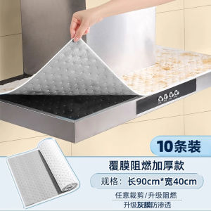 Mi Kitchen Oil Smoke Machine Top Oil-Proof Pad Non-Cut Kitchen Oil-Absorbing Cotton Special Oil Barrier Pad Non-Woven Fabric