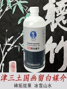 Jin San Tu Chinese Traditional Painting Blank Space Medium for Ice And Snow Mountain Scenery Calligraphy And Printing Business Supplies