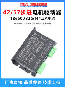 Two-Phase Four-Wire Stepping Motor Driver TB6600 4.0A 32 Microstepping 9V 12V 24V 42V Driver Embedded Installation for Automation Intelligent Devices