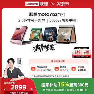 Lenovo | Foldable Phone 3.6 inch AI Screen 50MP Main Camera