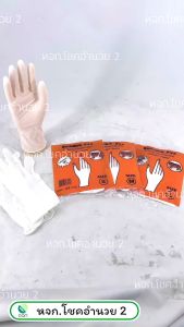 (ยกโหล/12 แพค = 36 คู่) ถุงมือยาง PVC แพค 3 คู่ ตราเสือ ถุงมือ