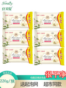 FORETTY Lady Underwear Soap Cleaning Blood Underwear Special Jasmine Lavender Flavor Antibacterial Stain Removal Laundry Soap