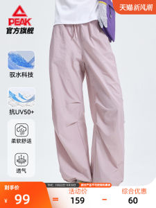 Peak Paratrooper Pants Womens Outdoor Breathable Sunscreen Casual Sports Long Trousers Water Resistant Lightweight Summer