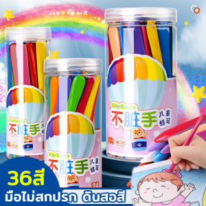 【Home_Master】สีเทียนปลอดสารพิษ 12/24/36สี มือของเด็กไม่สกปรก ดินสอสีล้างทําความสะอาดได้ อุปกรณ์วาดภาพสําหรับเด็ก