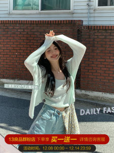 Mint Green Long Sleeve Knitted Open Cardigan And Strap Two Piece Set Summer Sun Protection Soft Temperament Short Korean Style
