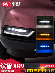 Applicable to 23 Honda Xrv Xrv HRV Daytime Running Lamp Three-Color Flowing Daytime Driving Lamp Large Fog Lamp Assembly Restoration
