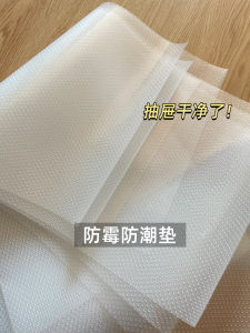 Home Use Waterproof Moisture Proof Kitchen Drawer Table Mat Fridge Insulation Paper Cupboard Wardrobe Shoe Cabinet Mold Resistant