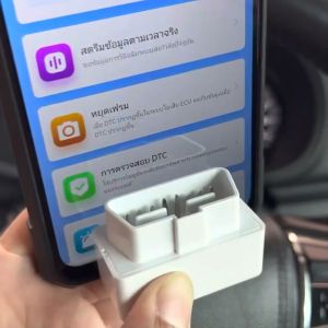 OBD2 Scanner - เครื่องสแกนรถยนต์ ตรวจเช็คและลบไฟเครื่อง
