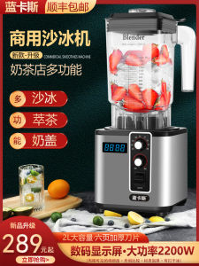 Ice Crusher Commercial Dedicated for Milk Tea Shops Equipment High-Power Multifunctional Milkshake Teapresso Machine Juice High Speed Blender
