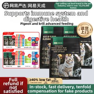 WANGYITIANCHENG | Dove Breast Freeze Dried Tuna Oil Hair Growth Probiotics Complete Cat Food
