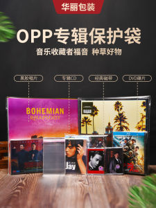 Album Protection Bag Gramophone Record CD Plastic Packaging Bag DVD Plastic Disc Tape Thickened Transparent Packaging Self-Adhesive Bag