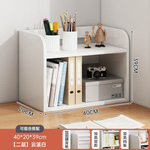Simple White Desktop Organizer Rack Multi-layer Storage Display Stand for Office Workstation Student Desk Bookshelf