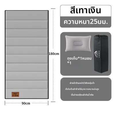 361° | เสื่อนอนป้องกันความชื้นพับได้หนา