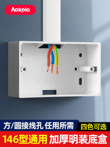 AOKOLa | Heavy-duty PVC Surface Mount Box 146 type