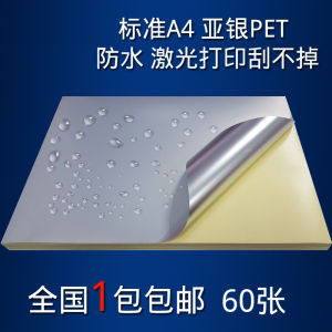 A4 Coated Matte Silver Sticker Printer Paper Self-Adhesive Silver Matte Silver Pet Waterproof Laser Stick Label Adhesive Backing Stickers