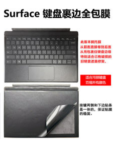 Protection Film for Surface Devices Body Back Membrane Paper-like Wrist Rest Edge Stickers Keyboard Protector