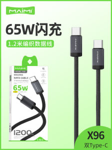 Fast Charge Braided USB-C Data Cable 65W Dual Type-C Interface for  16Pro Max 15Plus Data Transfer Charging Line