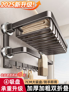 Giá Treo Khăn Tắm Không Cần Đục Lỗ Bằng Kim Loại Không Gian Giá Đỡ Đồ Dùng Vệ Sinh Cá Nhân Giá Đỡ Đồ Dùng Nhà Tắm Giá Đỡ Khăn Tắm