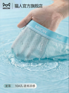 MiiOW | Breathable Ice Silk Boxer Shorts for Developing Boys