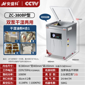 Anshengke Large-Scale Commercial Automatic Vacuum Machine Food Packaging Sealing Enclosure Machine for Cooked Food