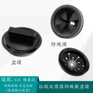 Food Waste Disposer Splash Proof Ring Cover Rubber Pad Sink Drain Adapter Compatible with Vitrum GE Beibas Kitchen Accessories