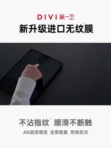 Divi | Anti Blue Light Eye Protection Tablet Screen Protector Full Screen