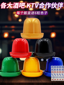 High-End Dice Set with Stand Base for Bars And KTV Colorful Gaming Accessories including Dice Cups And Shake Box by TongLe