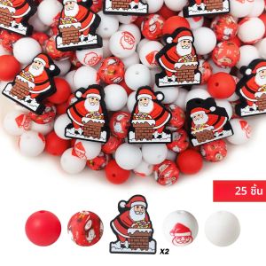 ชุดลูกปัดซิลิโคนลายซานตาคลอส 25 ชิ้น เหมาะสำหรับงานฝีมือ DIY เช่น พวงกุญแจ สร้อยคอ กำไลข้อมือ ฯลฯ