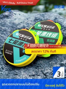 WEITUOSEN | Bộ Dây Phao Câu Cá Không Cần Điều Chỉnh 7 Sao Phao Câu Cá Sông Suối