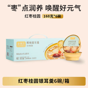 Golden Swallow Ear Silver Ear Soup Freshly Cooked Snow Pear Lotus Seed Soup Instant Food No Cooking Required Open And Drink