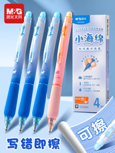Morning Light Small Sponge Heat Erasable Gel Pen Push Type Student Exclusive Bullet Head Black Crystal Blue Replace Core 0.5mm Mo Easy to Erase round Ball Pen Water Pen for Boys And Girls