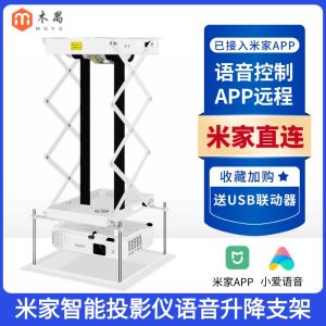 Mi Home Smart Projector Electric Rise And Fall Bracket Remote APP Voice Control Retractable Cinema Ceiling Mount Hidden Electric Screen