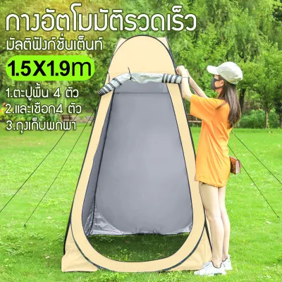 ห้องน้ำแบบพกพา เต็นท์ ห้องอาบน้ำฝักบัว เต้นท์ห้องน้ำ เต็นท์ เต็นท์อาบน้ำพับได้ เต็นท์อาบน้ำ เต็นท์สำหรับอาบน้ำ แคมป์ปิ้ง แบบพับได้ เต็นท์อาบน้ําแบบพกพา อาบน้ำกลางแจ้ง Portable Pop Up Shower Mobile Tent