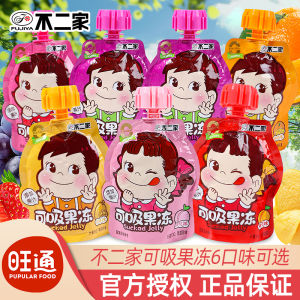 Bukkake Jelly Whole Box Drinkable Snacks Kindergarten Sharing Food Baby One Month Old Small Snacks Chewy Fruit Flavor Jelly