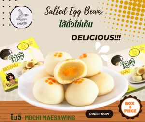 1Box โมจิแม่สวิงไส้ถั่วไข่เค็ม 1กล่องๆละ130กรัม