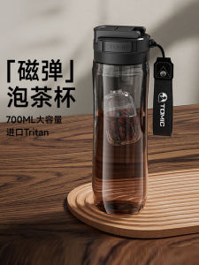 Tritan Magnetic Tea Cup Large Capacity Anti-Fall Sports Cup Tea Water Separation Special Design Quick Brew Tea Mug for Fitness
