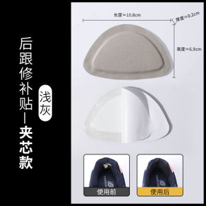 Repair Patch for Shoes Sneaker Heel Wear Repair Lining Hole Repair Patch Shoe Lining Anti-Wear Cloth Patch Self-Adhesive